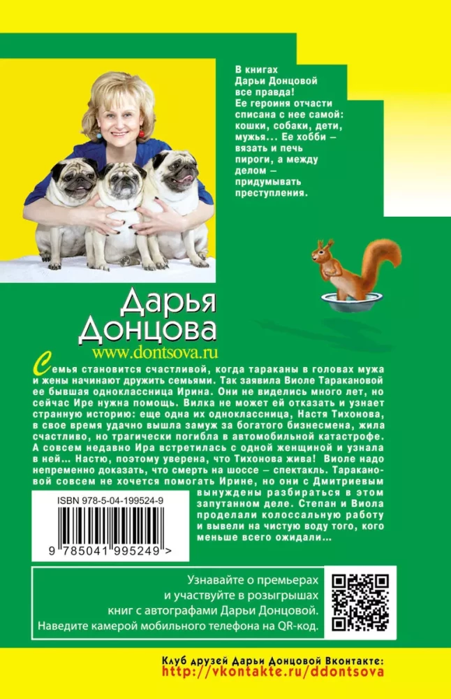 Mīļā uz pagrieziena
