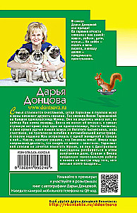 Mīļā uz pagrieziena