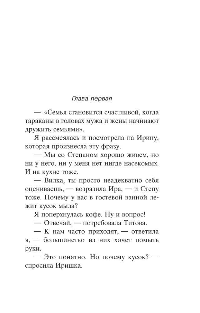 Mīļā uz pagrieziena
