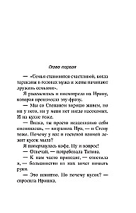 Mīļā uz pagrieziena