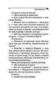 Mīļā uz pagrieziena