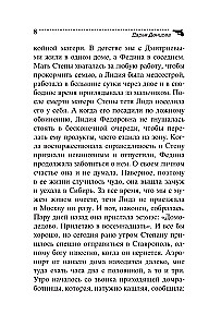 Mīļā uz pagrieziena