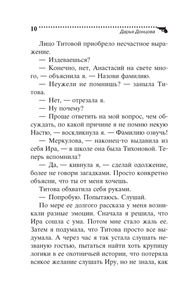 Mīļā uz pagrieziena