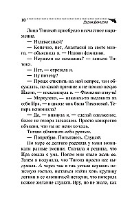 Mīļā uz pagrieziena