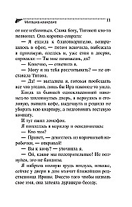 Mīļā uz pagrieziena