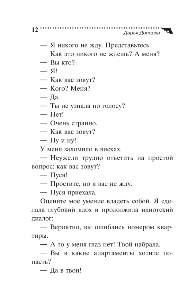 Mīļā uz pagrieziena