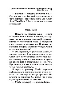 Mīļā uz pagrieziena