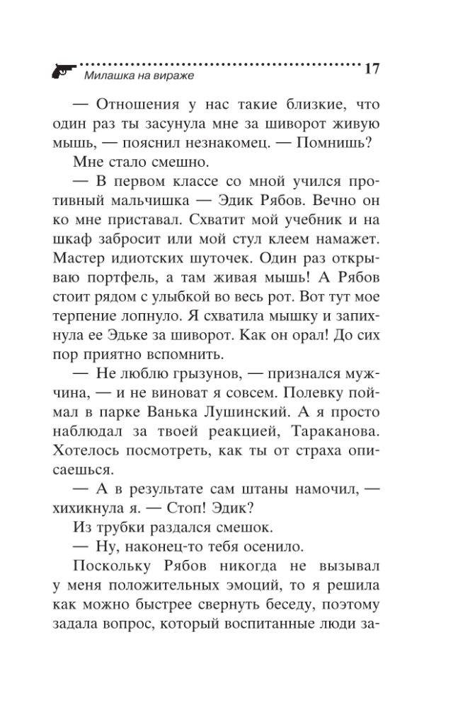 Mīļā uz pagrieziena