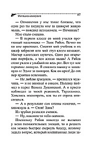 Mīļā uz pagrieziena