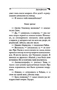 Mīļā uz pagrieziena