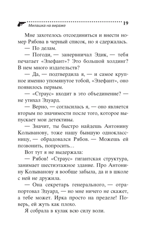 Mīļā uz pagrieziena