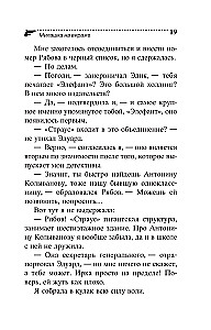 Mīļā uz pagrieziena