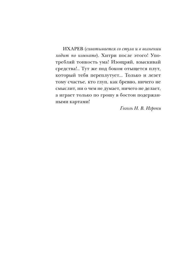 Laimes rulete