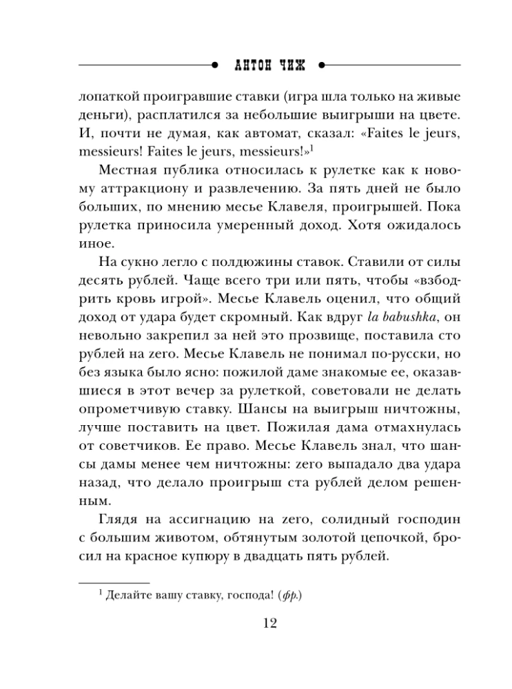 Laimes rulete