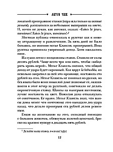 Laimes rulete