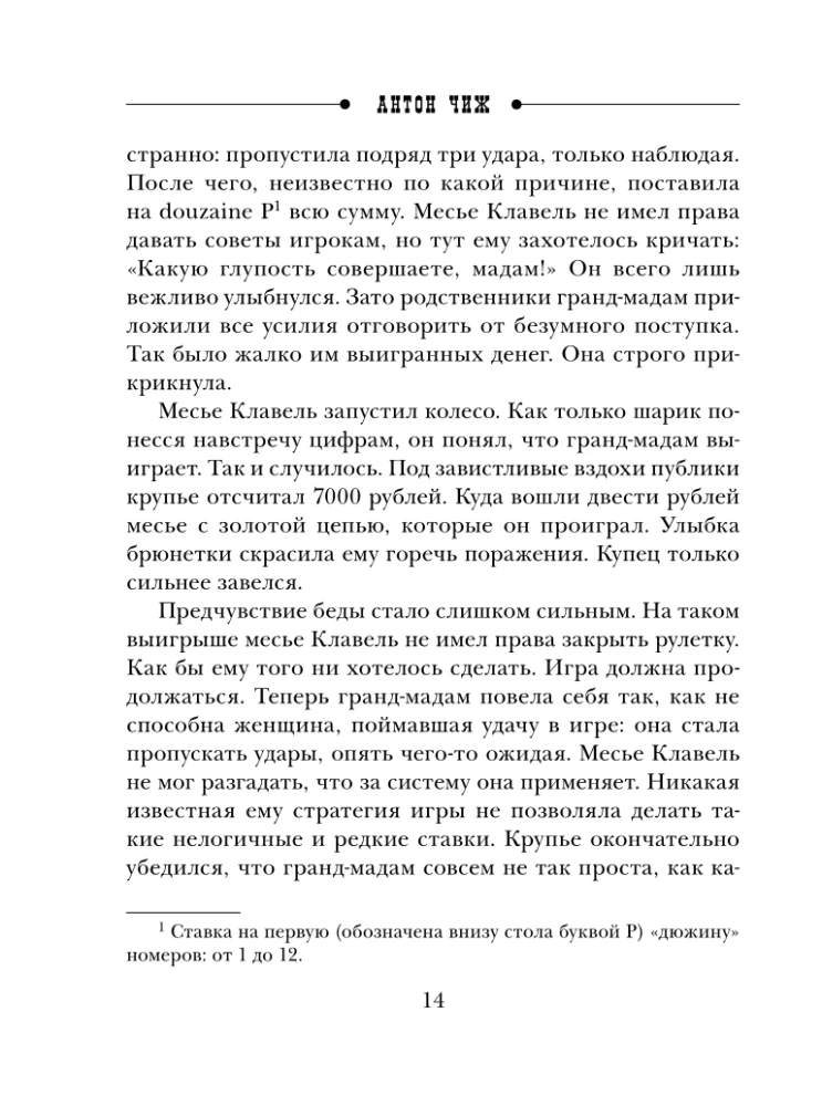 Laimes rulete