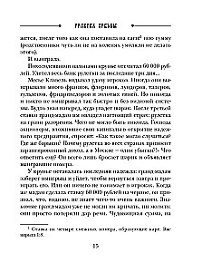 Laimes rulete