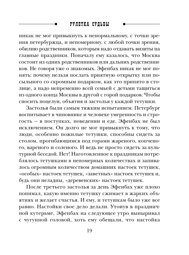 Laimes rulete
