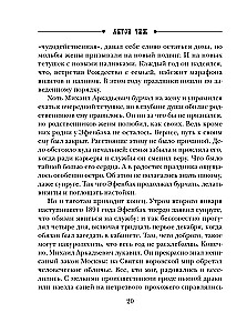 Laimes rulete