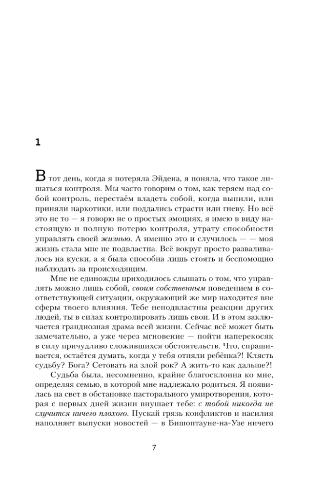 Kluso bērnu