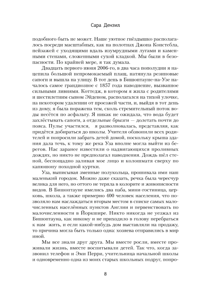 Kluso bērnu
