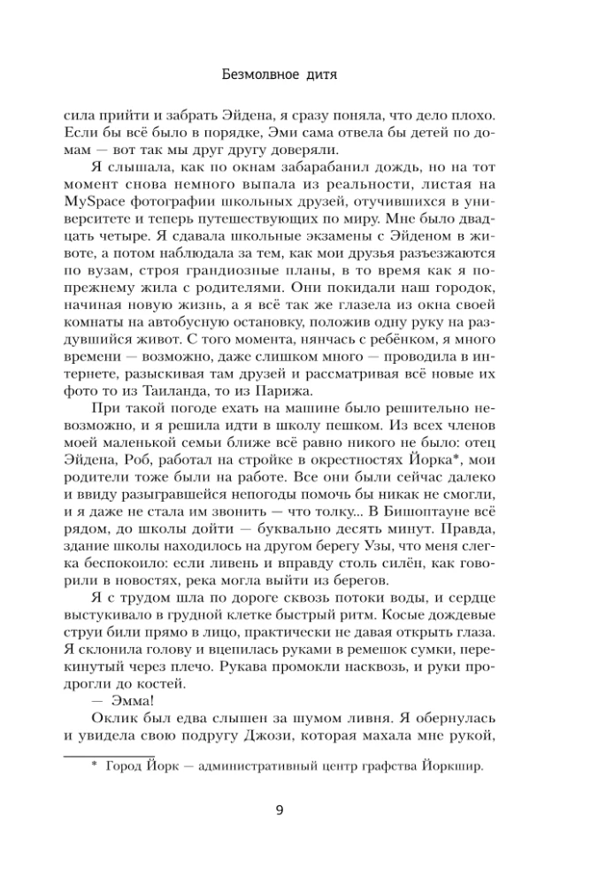 Kluso bērnu