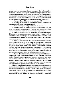 Kluso bērnu