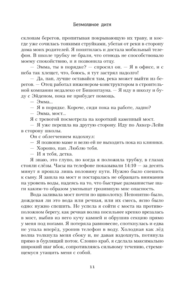 Kluso bērnu