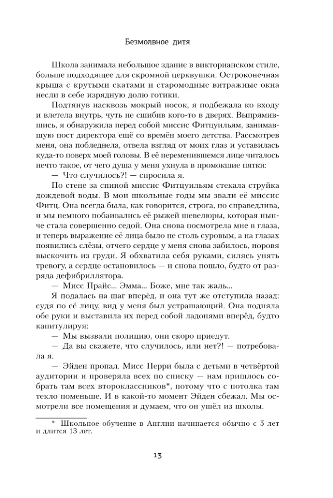 Kluso bērnu