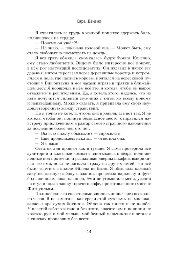 Kluso bērnu