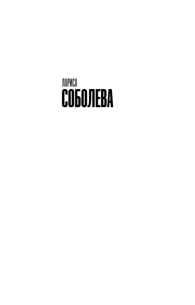 Pikova dāma un cēlais karalis