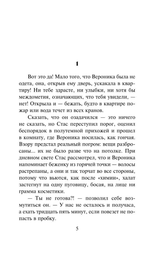 Pikova dāma un cēlais karalis