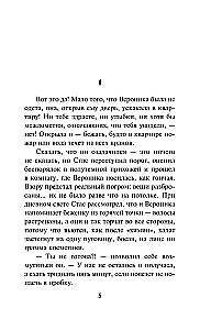 Pikova dāma un cēlais karalis