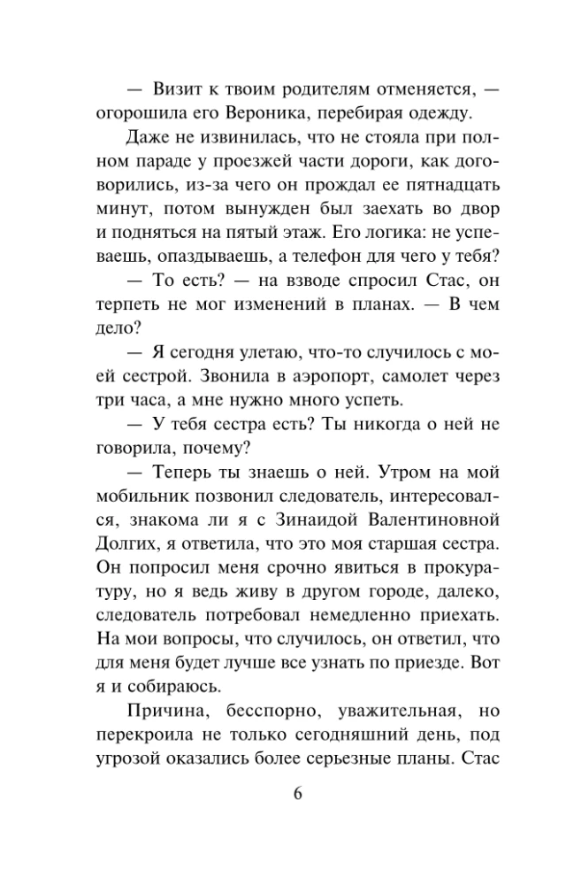 Pikova dāma un cēlais karalis