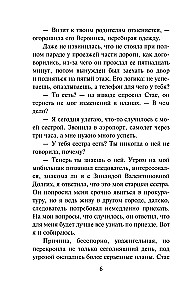 Pikova dāma un cēlais karalis
