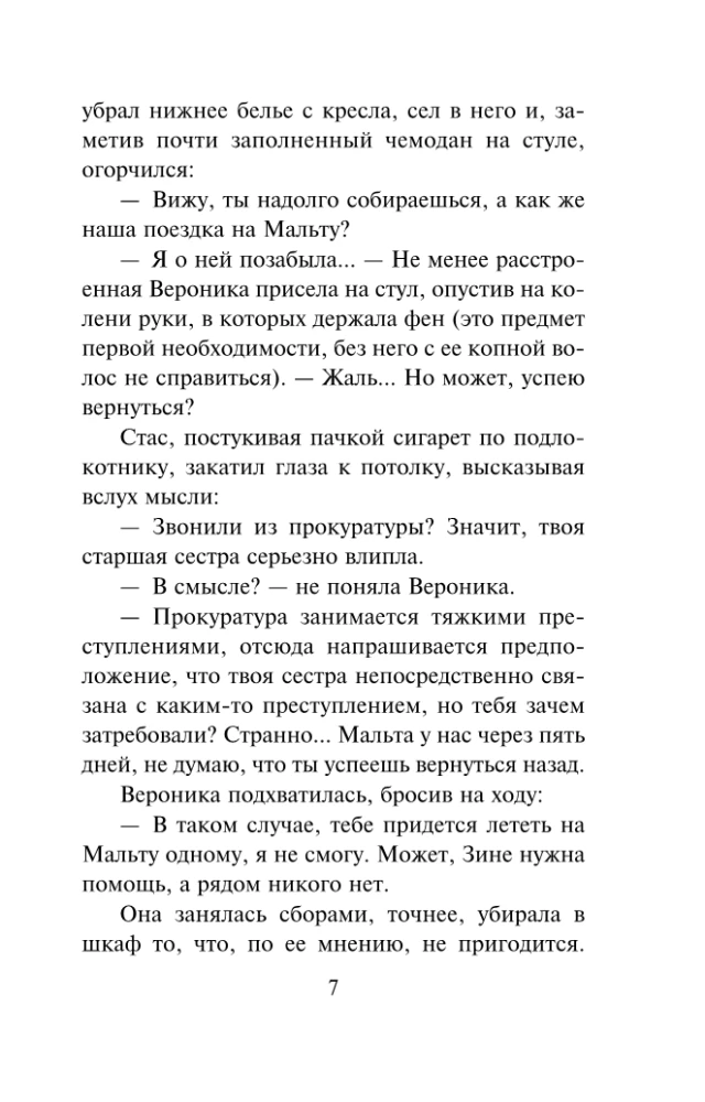 Pikova dāma un cēlais karalis
