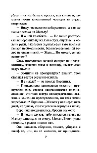 Pikova dāma un cēlais karalis