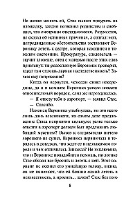 Pikova dāma un cēlais karalis