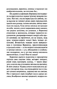 Pikova dāma un cēlais karalis