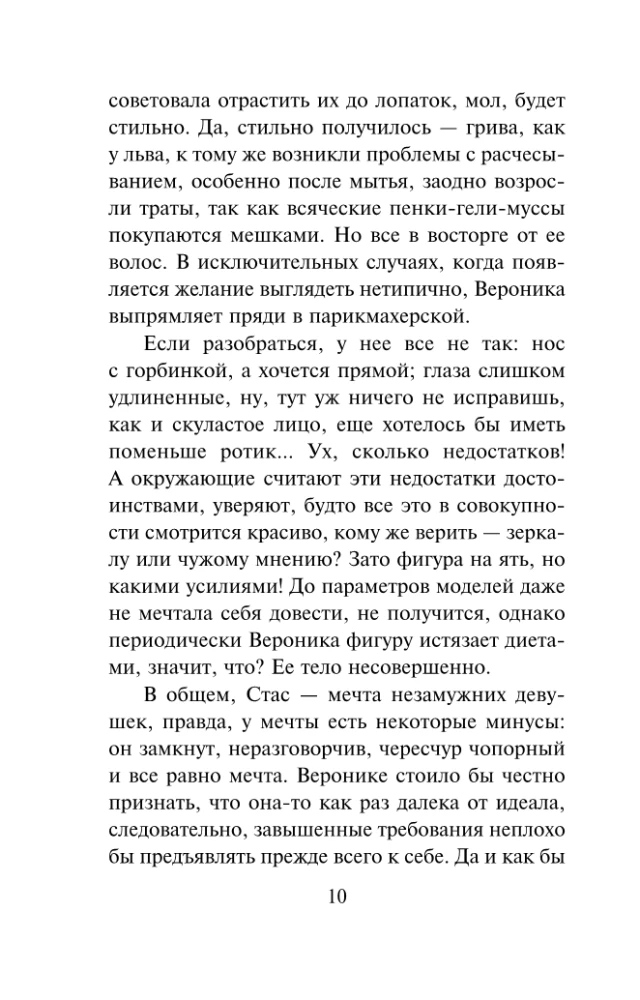 Pikova dāma un cēlais karalis