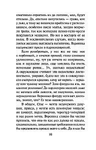Pikova dāma un cēlais karalis