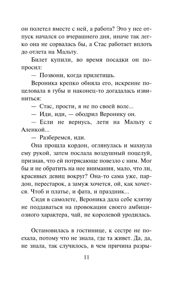 Pikova dāma un cēlais karalis