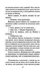 Pikova dāma un cēlais karalis