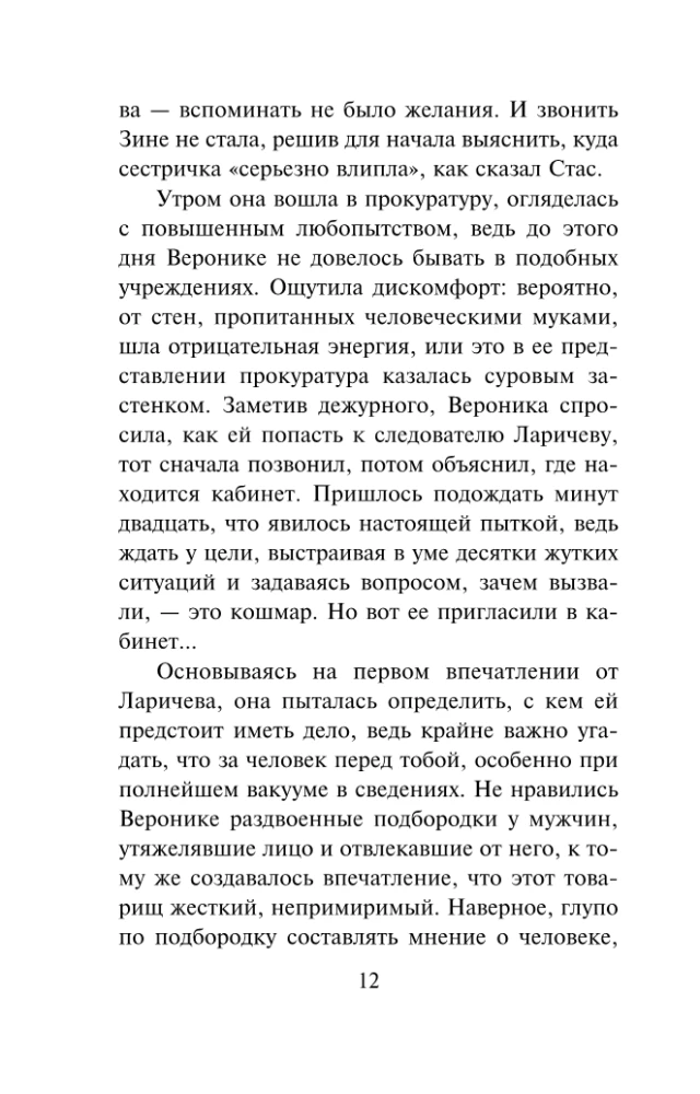 Pikova dāma un cēlais karalis