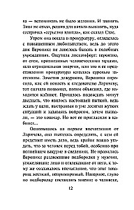 Pikova dāma un cēlais karalis