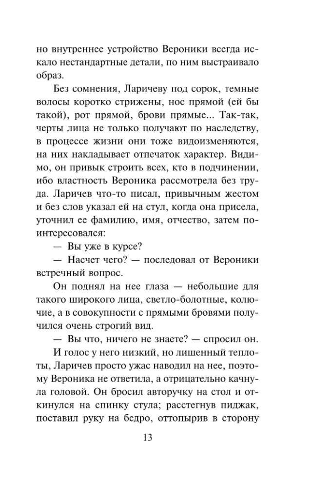 Pikova dāma un cēlais karalis