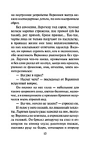 Pikova dāma un cēlais karalis