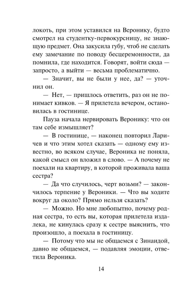 Pikova dāma un cēlais karalis