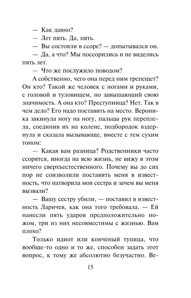 Pikova dāma un cēlais karalis