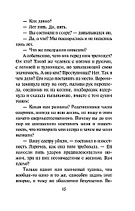 Pikova dāma un cēlais karalis